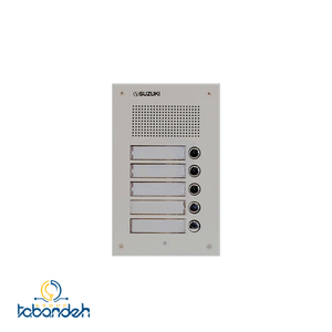 پنل آیفون صوتی 5 واحده سری U سوزوکی